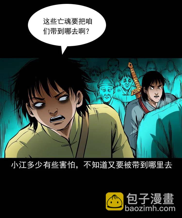 七十六话 恶狗村(1/2)-第77话