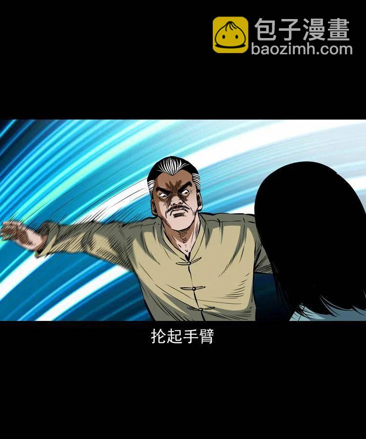 七十六话 恶狗村(1/2)-第77话