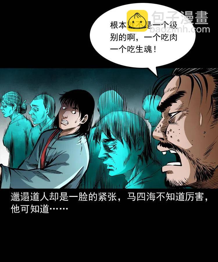 七十六话 恶狗村(1/2)-第77话