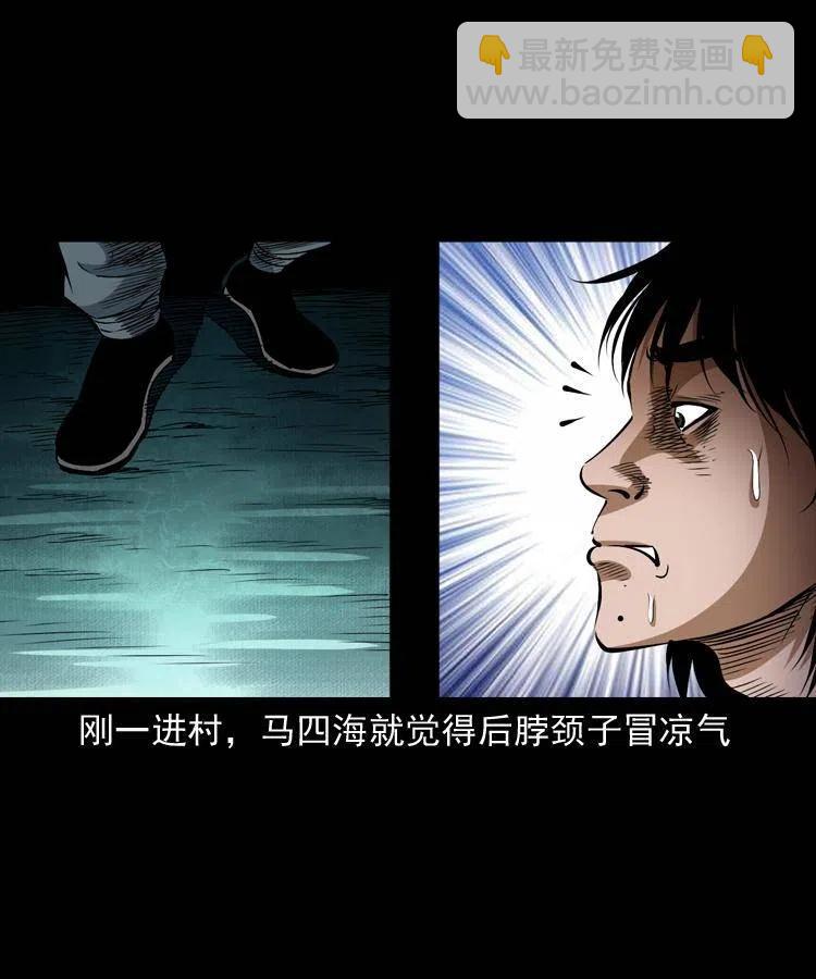 七十六话 恶狗村(1/2)-第77话