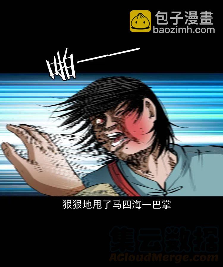 七十六话 恶狗村(1/2)-第77话