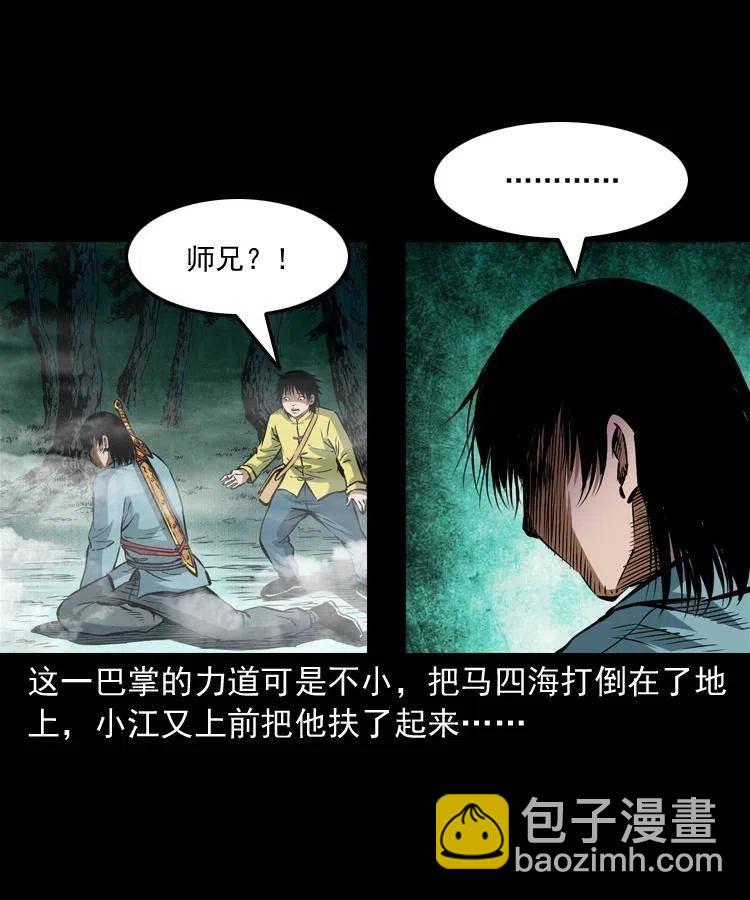七十六话 恶狗村(1/2)-第77话