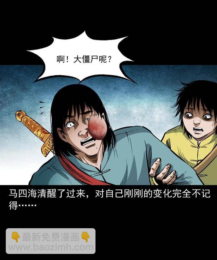 七十六话 恶狗村(1/2)-第77话
