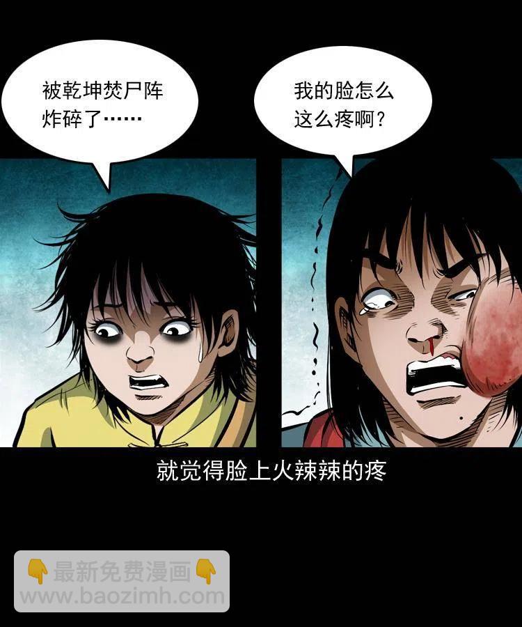 七十六话 恶狗村(1/2)-第77话