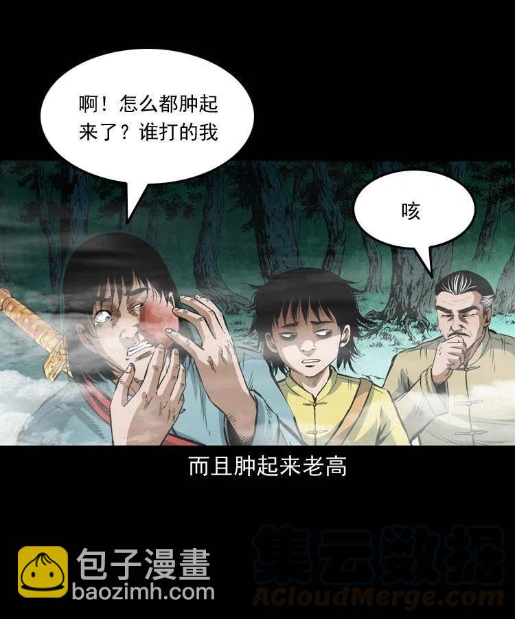 七十六话 恶狗村(1/2)-第77话