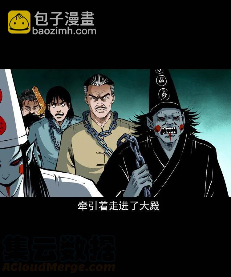 七十八话 阎王殿(1/2)-第79话