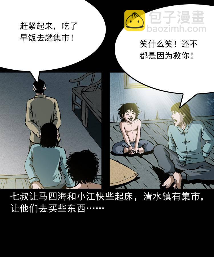 第九话 艳鬼(1/3)-第9话