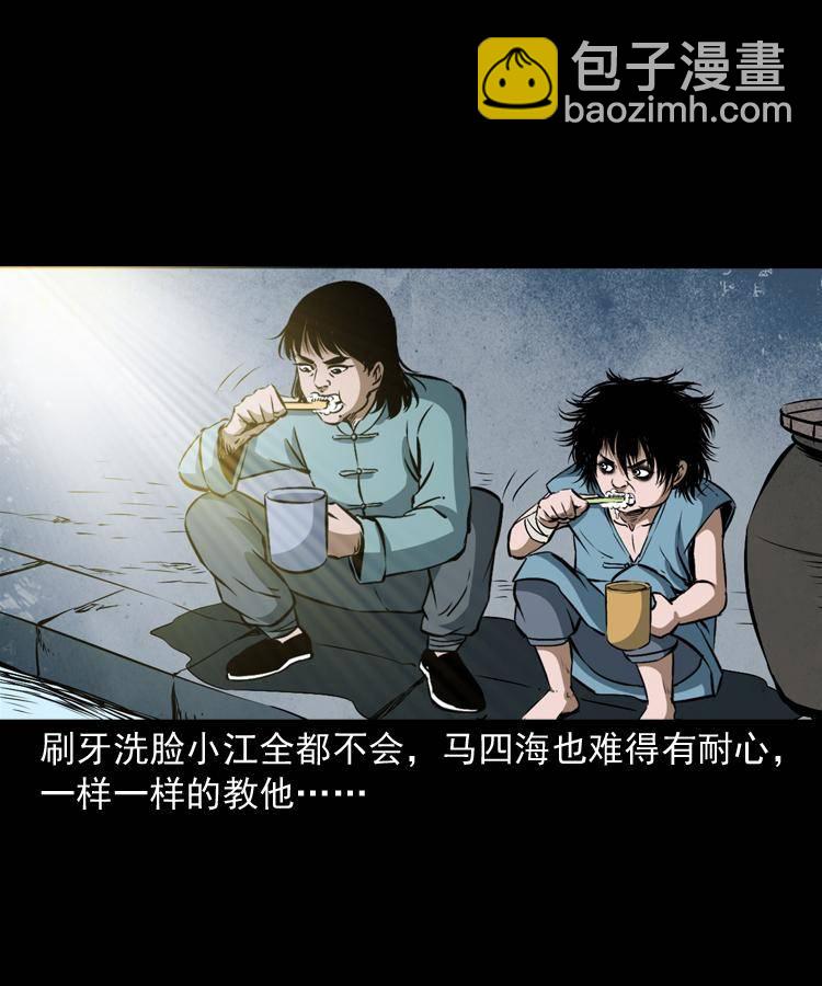 第九话 艳鬼(1/3)-第9话