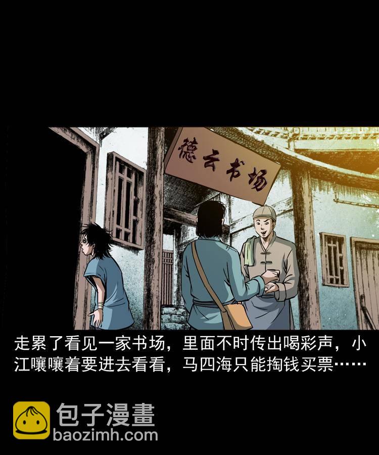 第九话 艳鬼(1/3)-第9话