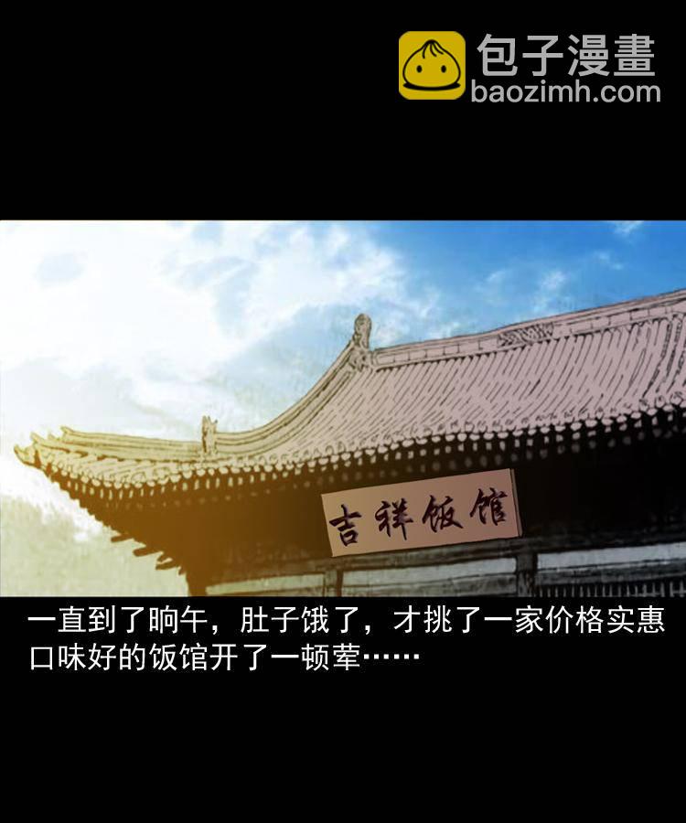 第九话 艳鬼(1/3)-第9话