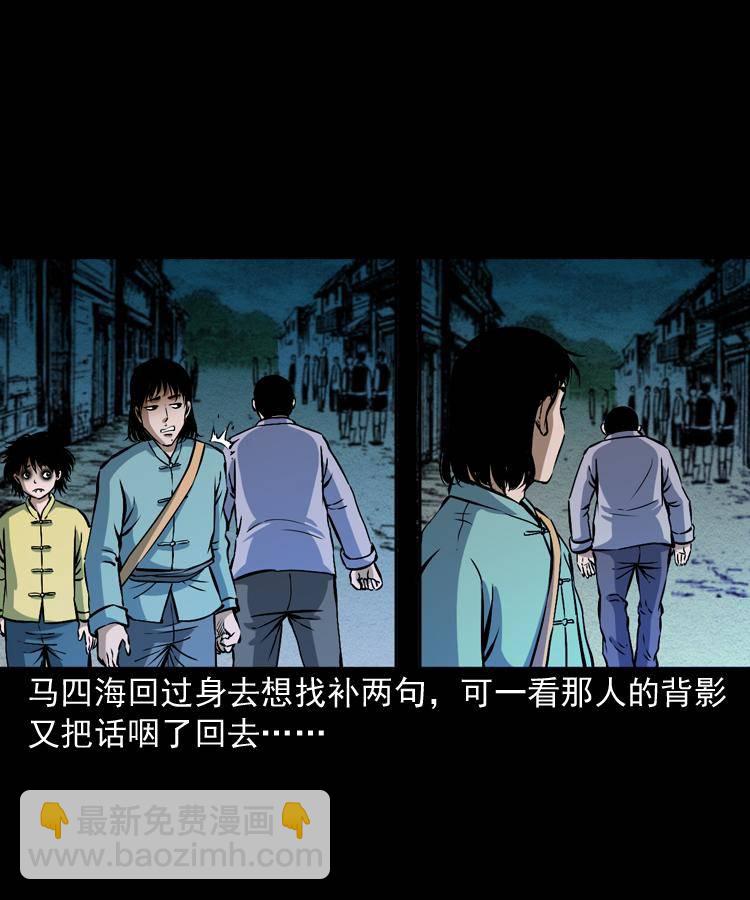 第九话 艳鬼(1/3)-第9话