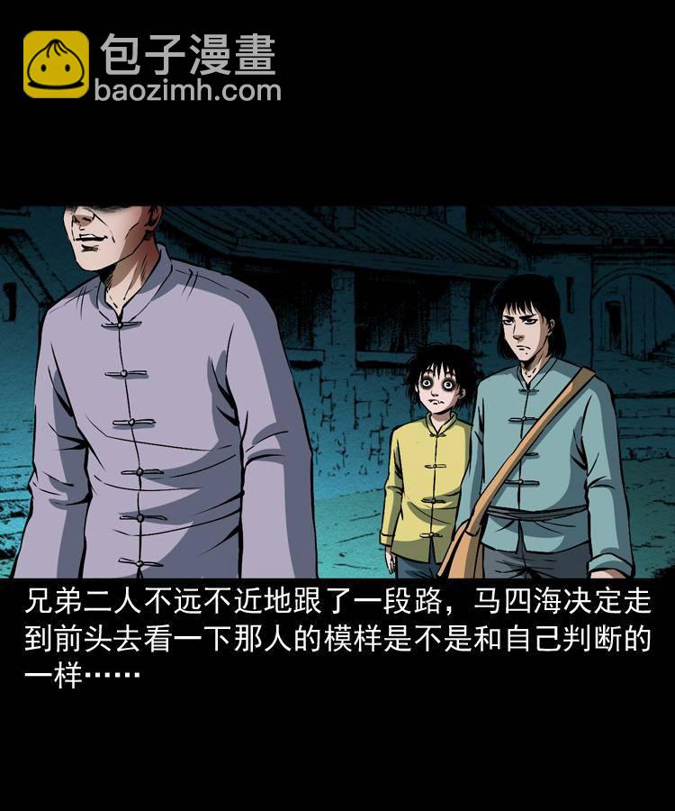 第九话 艳鬼(1/3)-第9话