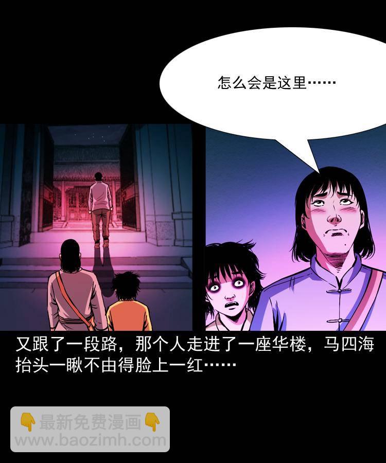 第九话 艳鬼(1/3)-第9话
