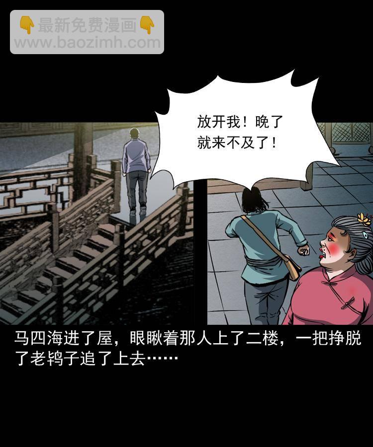 第九话 艳鬼(1/3)-第9话