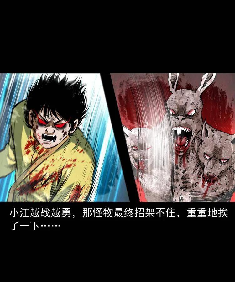 八十话 小江的救赎(1/2)-第81话
