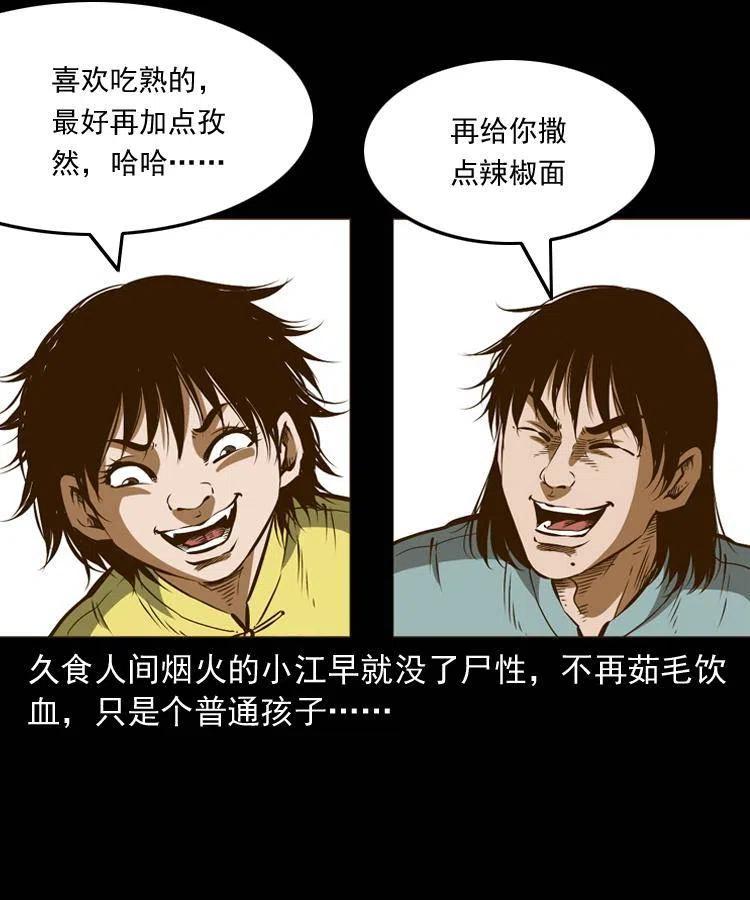 八十话 小江的救赎(1/2)-第81话
