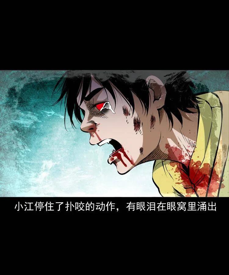 八十话 小江的救赎(1/2)-第81话