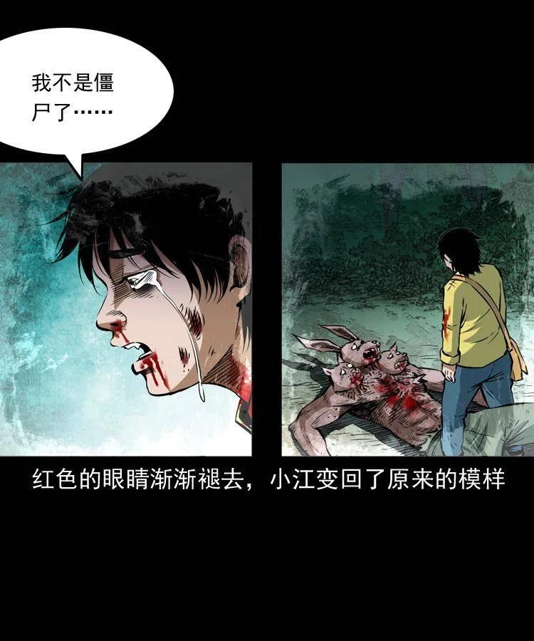 八十话 小江的救赎(1/2)-第81话