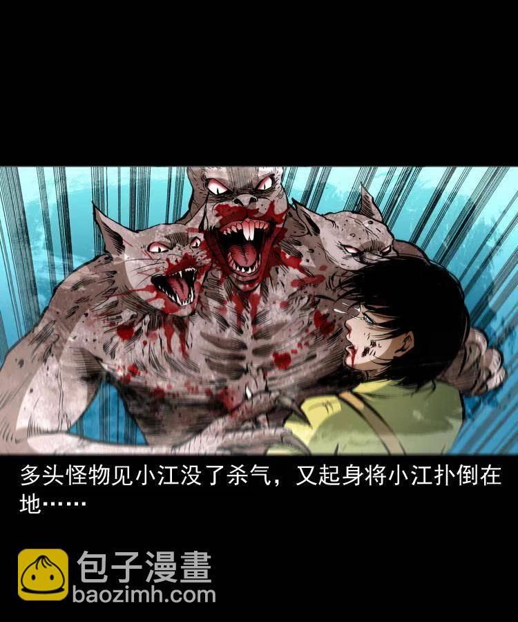 八十话 小江的救赎(1/2)-第81话