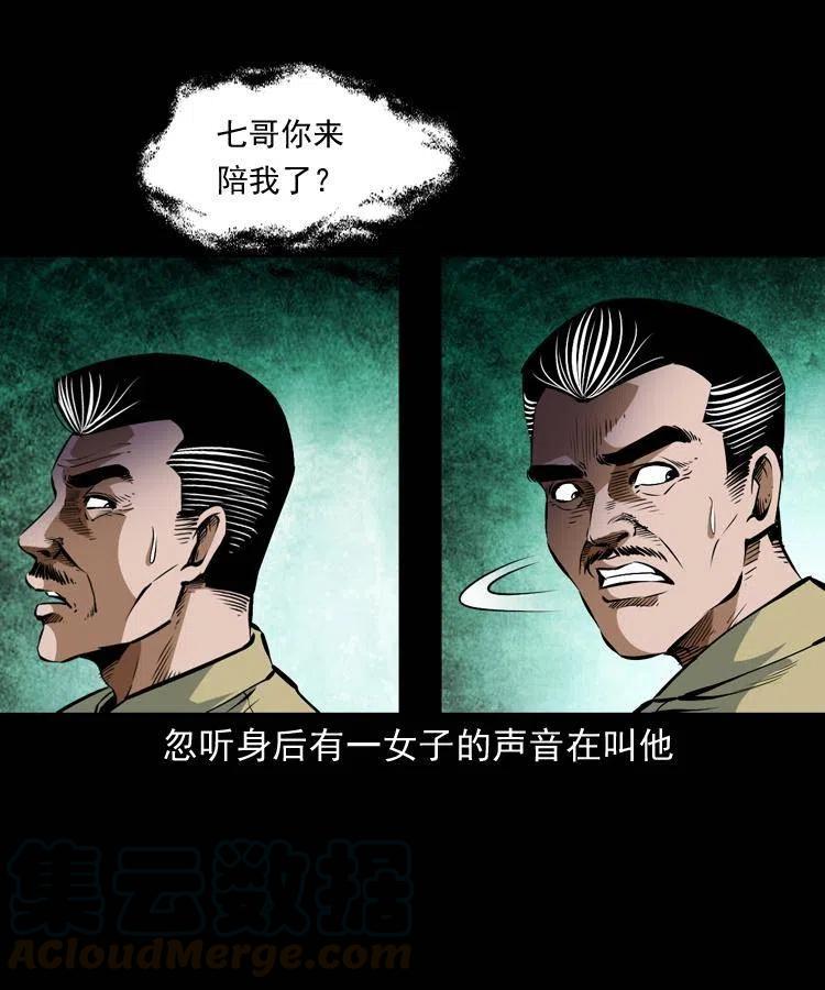 八十话 小江的救赎(1/2)-第81话