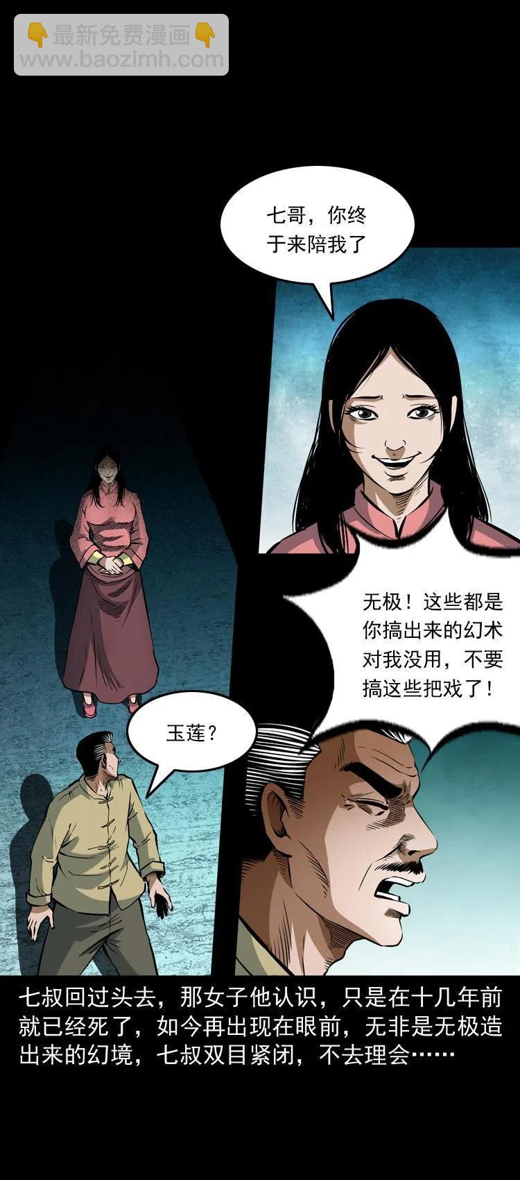 八十话 小江的救赎(1/2)-第81话