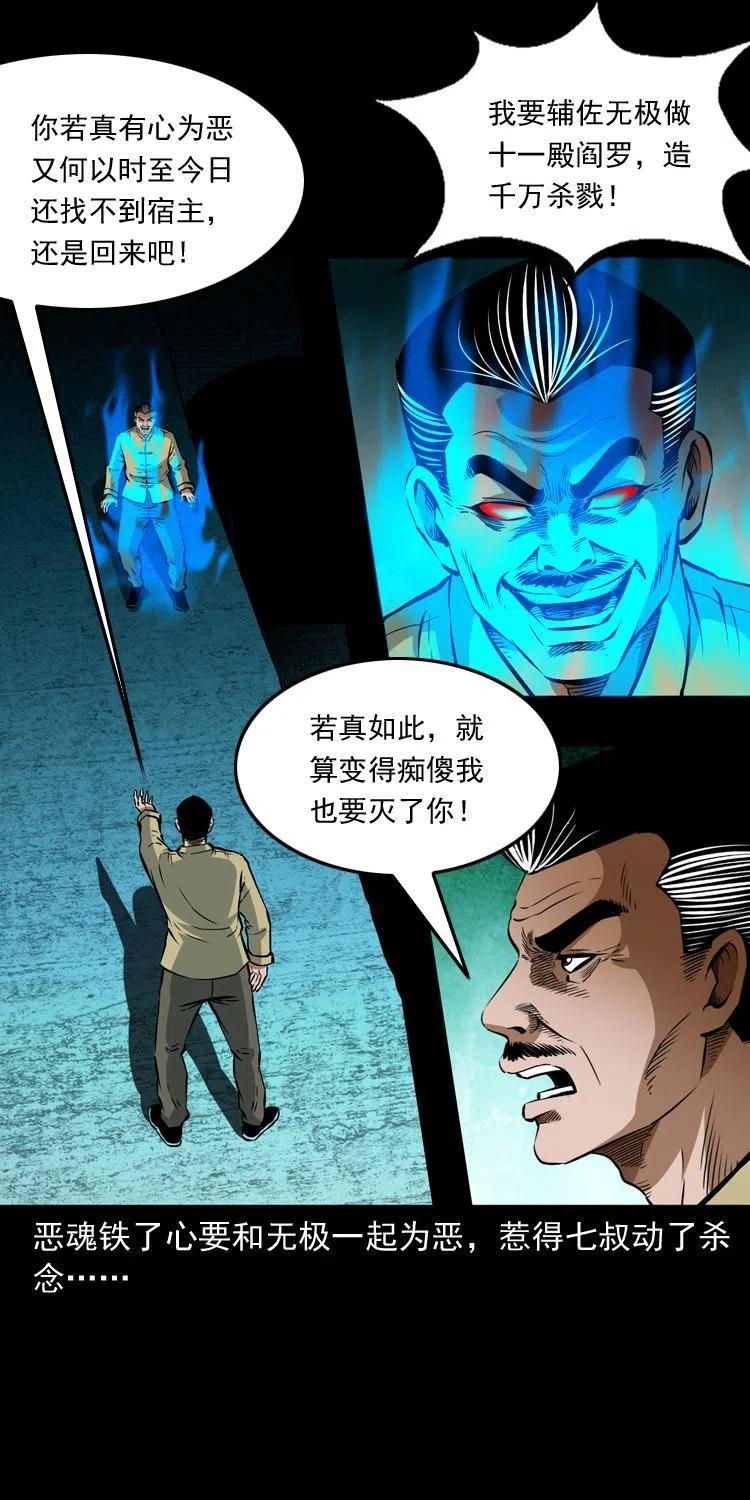 八十话 小江的救赎(1/2)-第81话