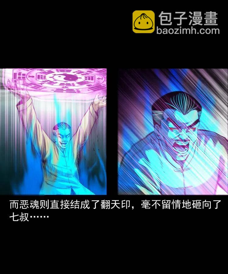 八十话 小江的救赎(1/2)-第81话
