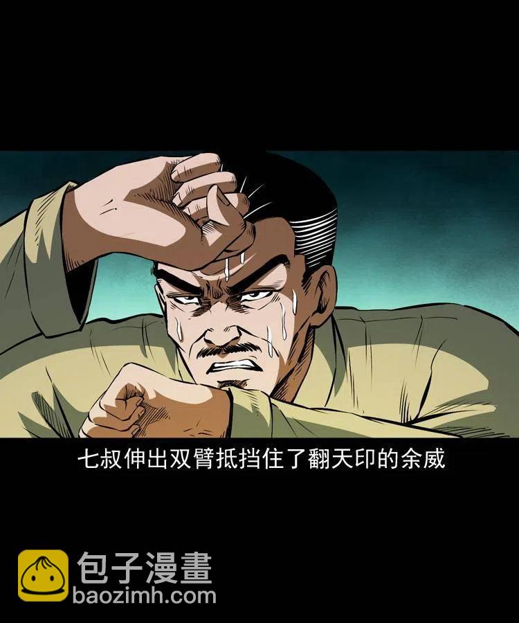 八十话 小江的救赎(1/2)-第81话