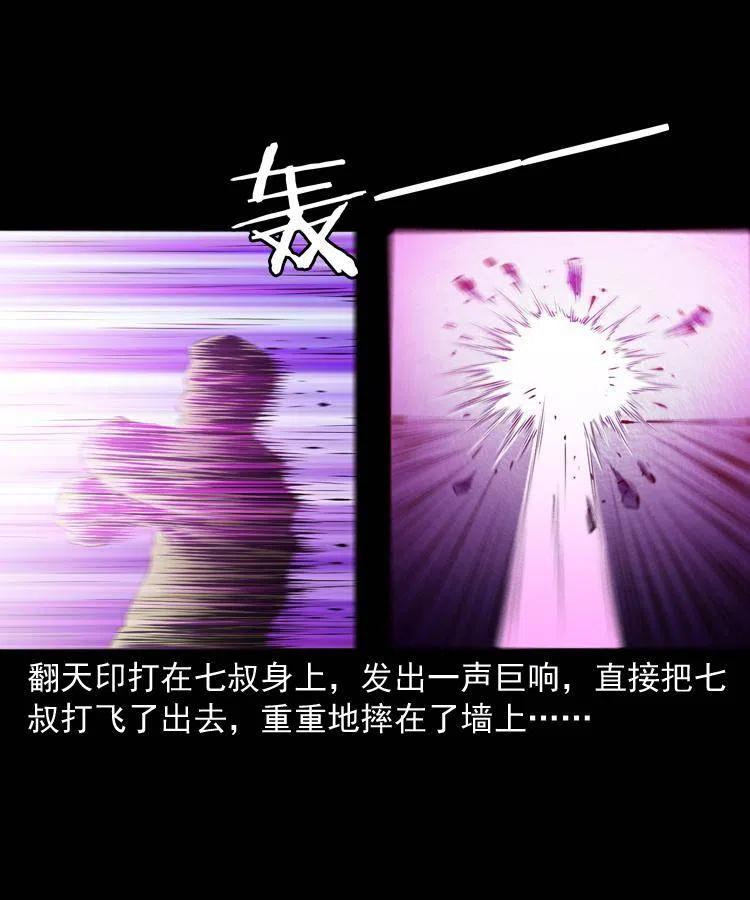 八十话 小江的救赎(1/2)-第81话