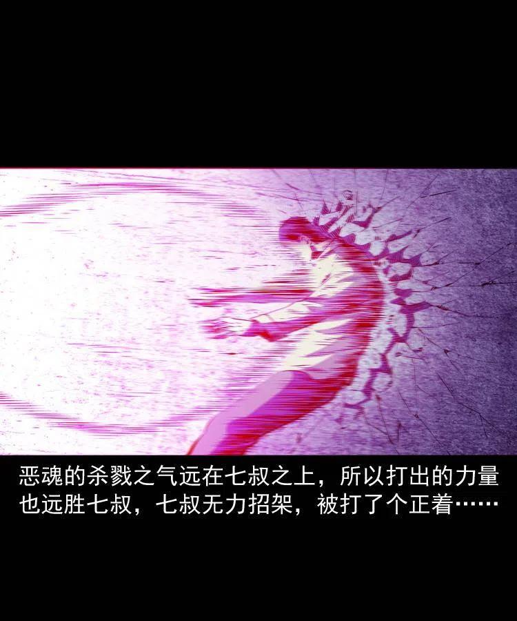 八十话 小江的救赎(1/2)-第81话