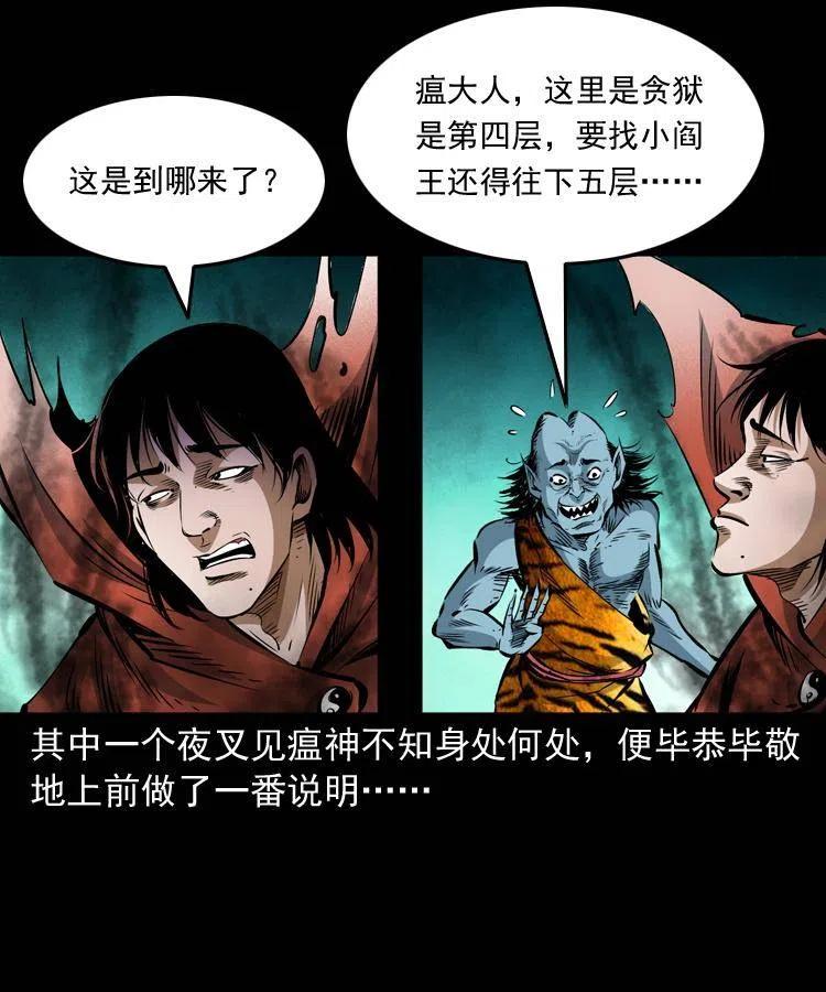 八十二话 瘟神归位(1/2)-第83话