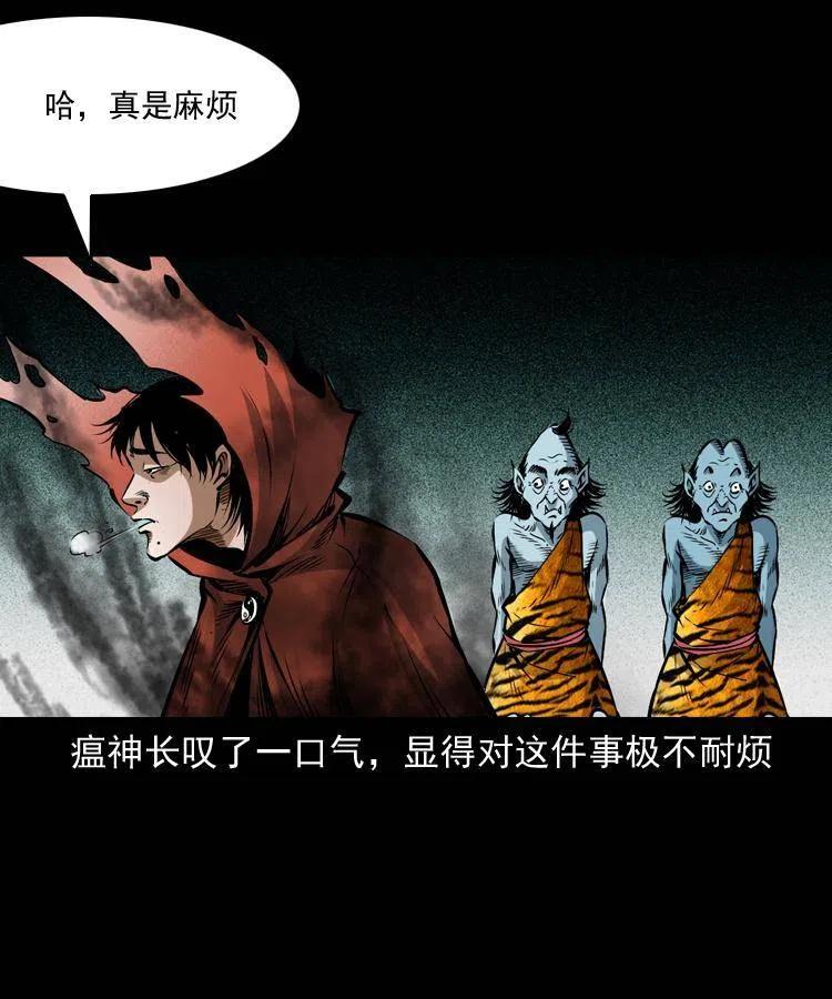 八十二话 瘟神归位(1/2)-第83话