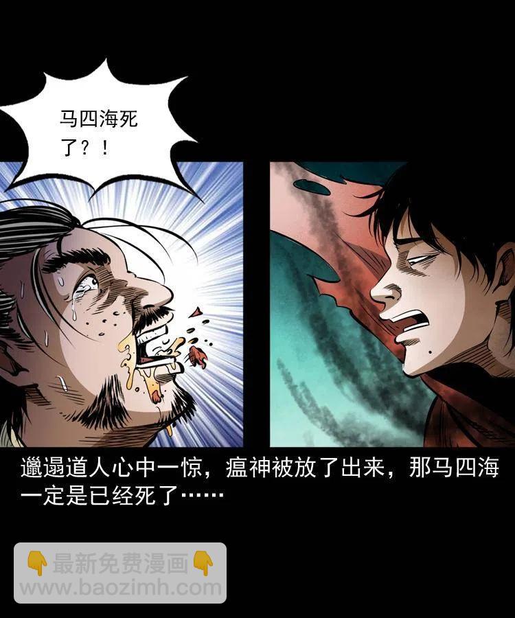八十二话 瘟神归位(1/2)-第83话