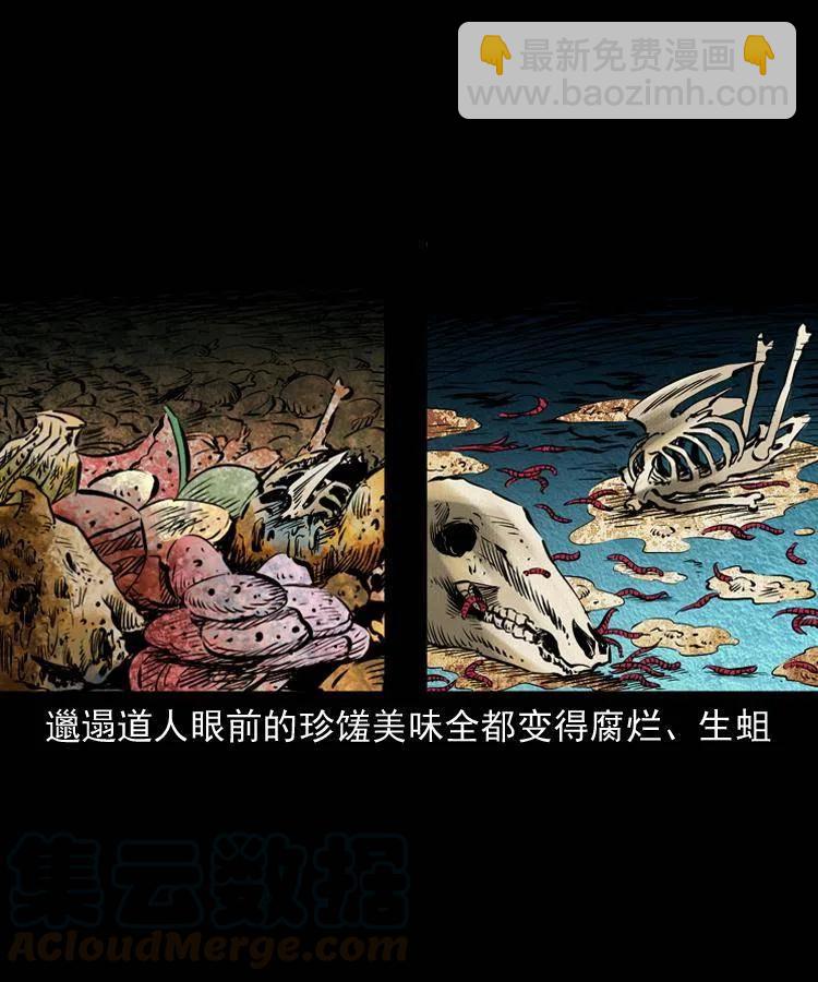 八十二话 瘟神归位(1/2)-第83话