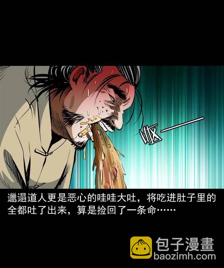 八十二话 瘟神归位(1/2)-第83话