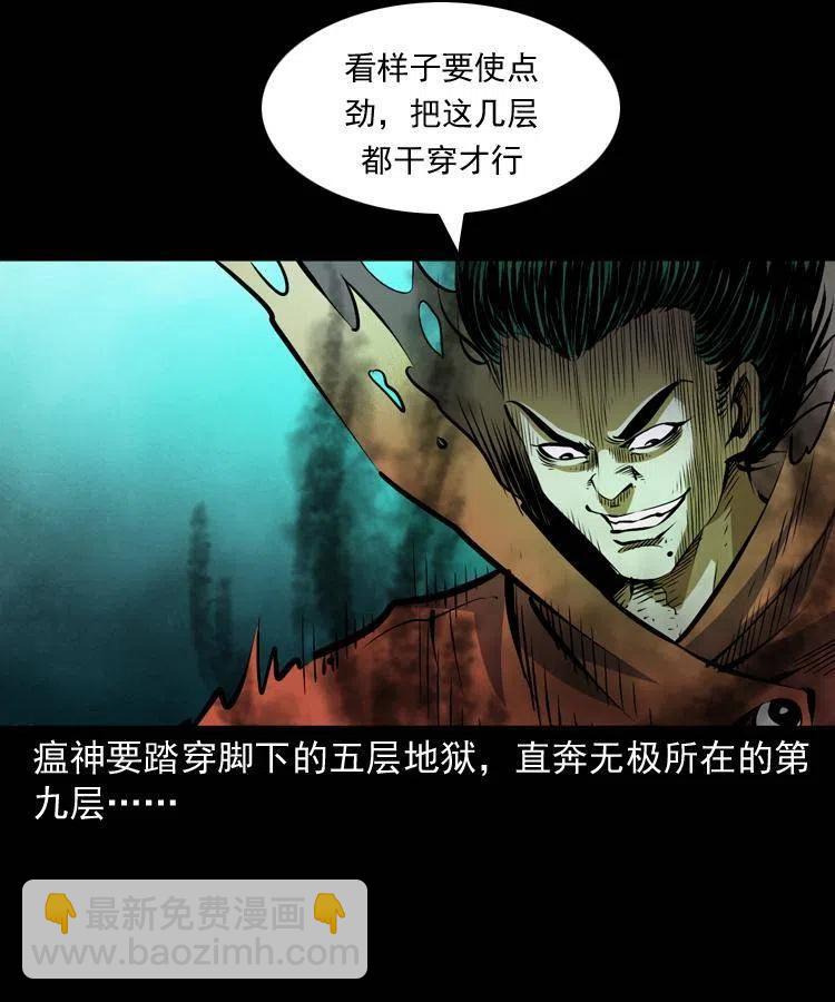 八十二话 瘟神归位(1/2)-第83话