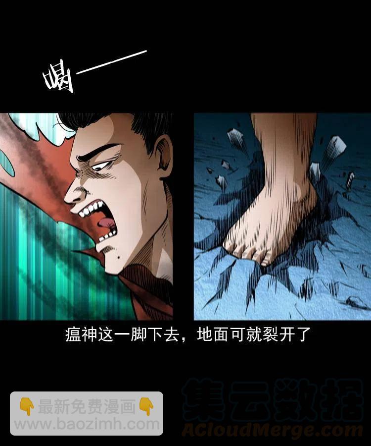 八十二话 瘟神归位(1/2)-第83话