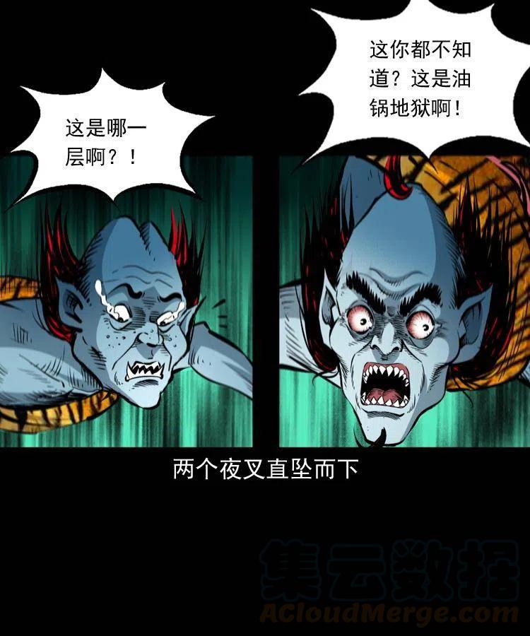 八十二话 瘟神归位(1/2)-第83话