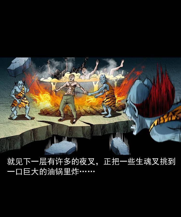 八十二话 瘟神归位(1/2)-第83话