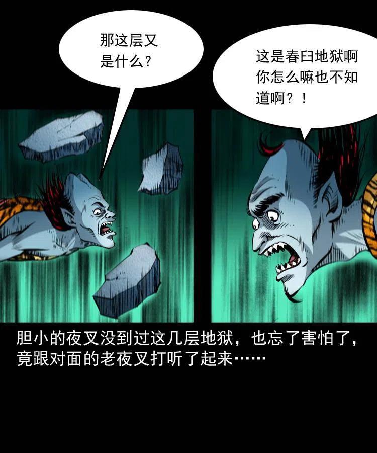 八十二话 瘟神归位(1/2)-第83话