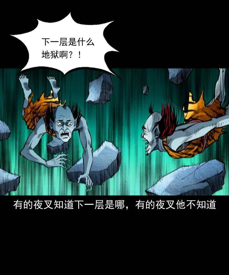 八十二话 瘟神归位(1/2)-第83话