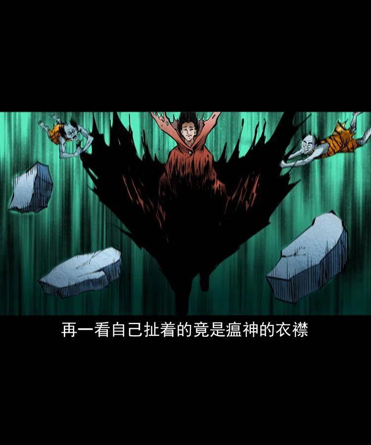 八十二话 瘟神归位(1/2)-第83话