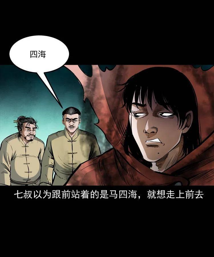 八十二话 瘟神归位(1/2)-第83话