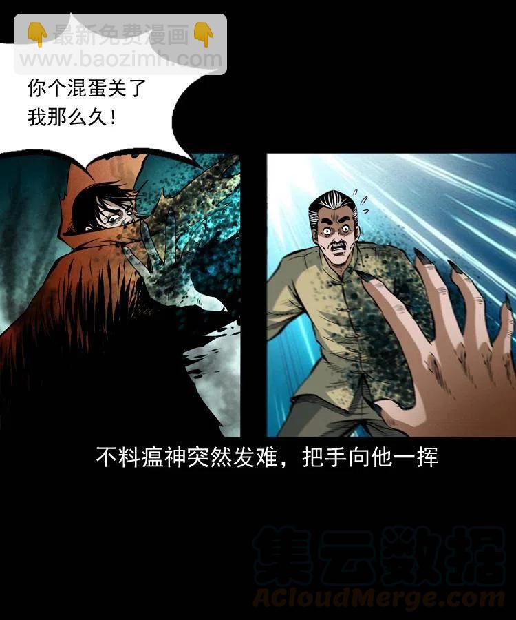 八十二话 瘟神归位(1/2)-第83话
