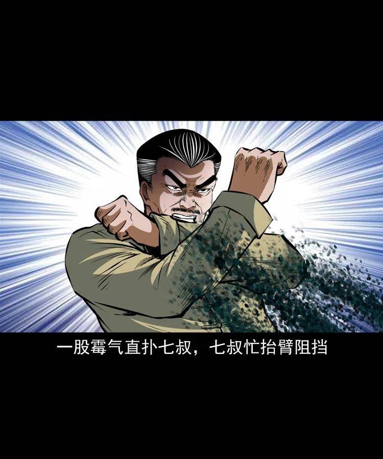 八十二话 瘟神归位(1/2)-第83话