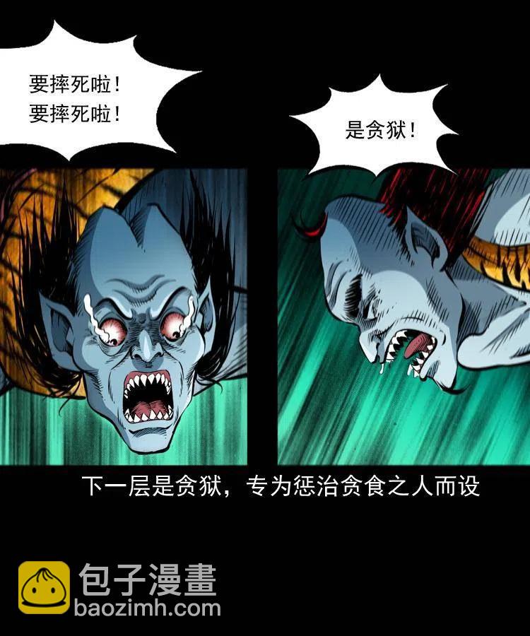 八十二话 瘟神归位(1/2)-第83话