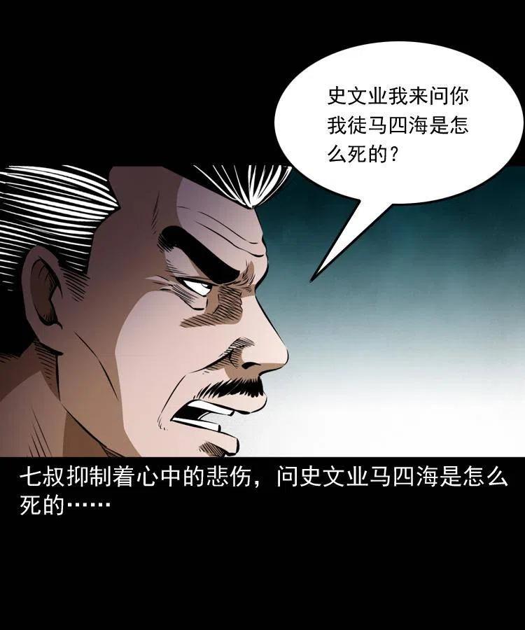 八十二话 瘟神归位(1/2)-第83话