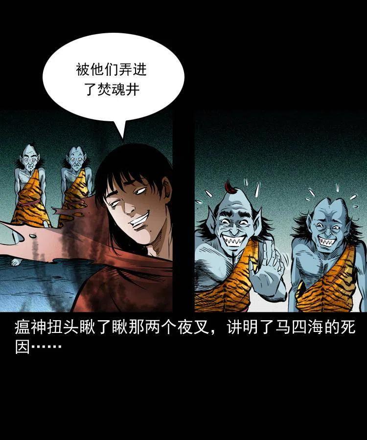 八十二话 瘟神归位(1/2)-第83话