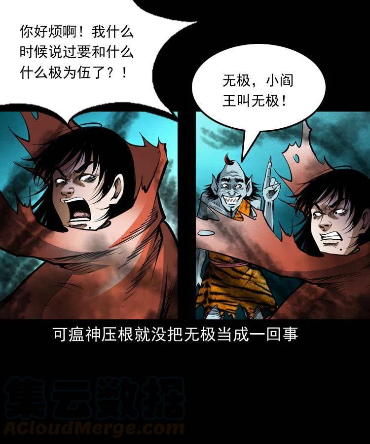 八十二话 瘟神归位(1/2)-第83话