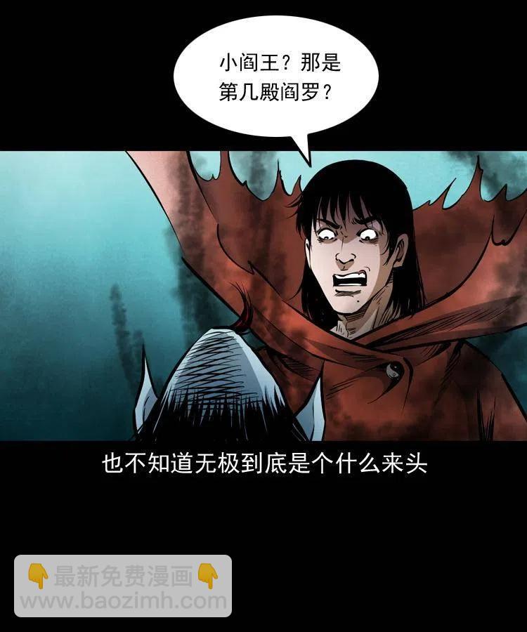 八十二话 瘟神归位(1/2)-第83话